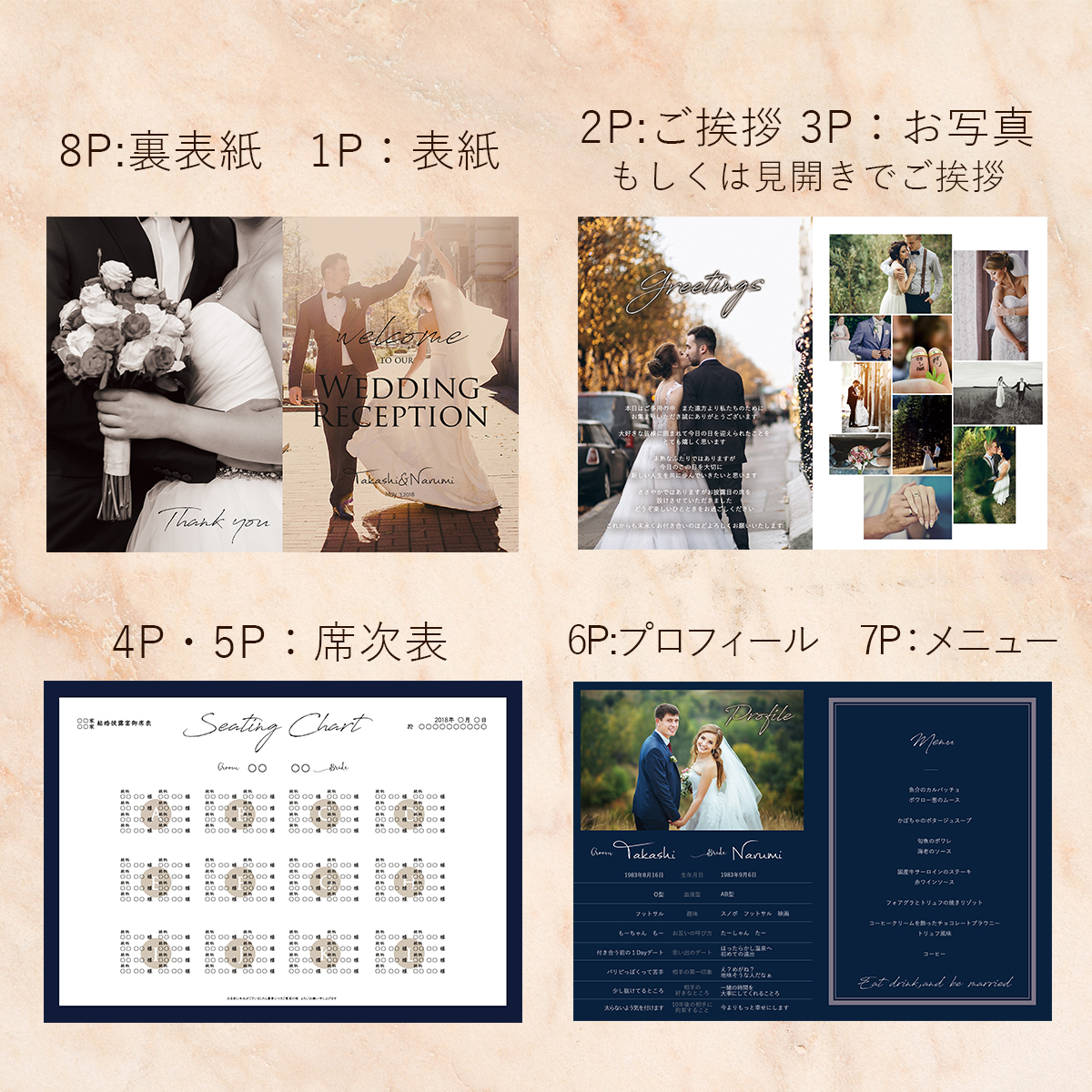 ちゃんりー様専用 結婚式 席次表付き/オリジナルプロフィールブック/8p